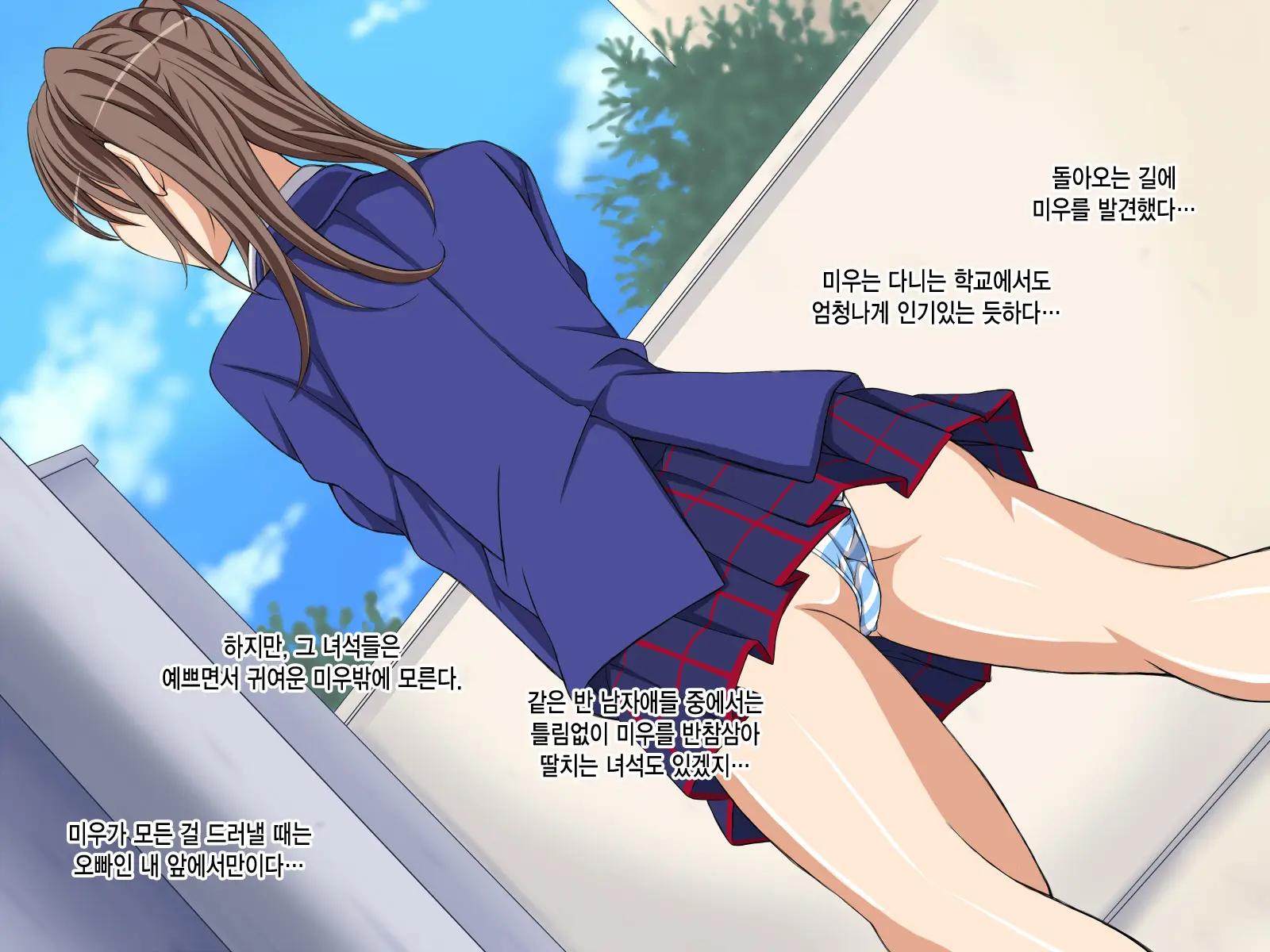 Tsun Imouto Miu To Futari De Orusuban